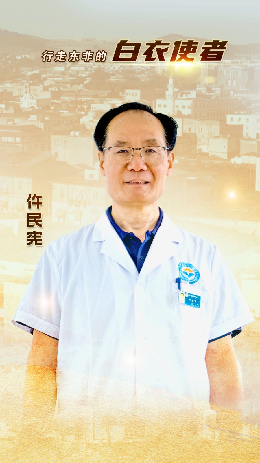仵民宪1.jpg