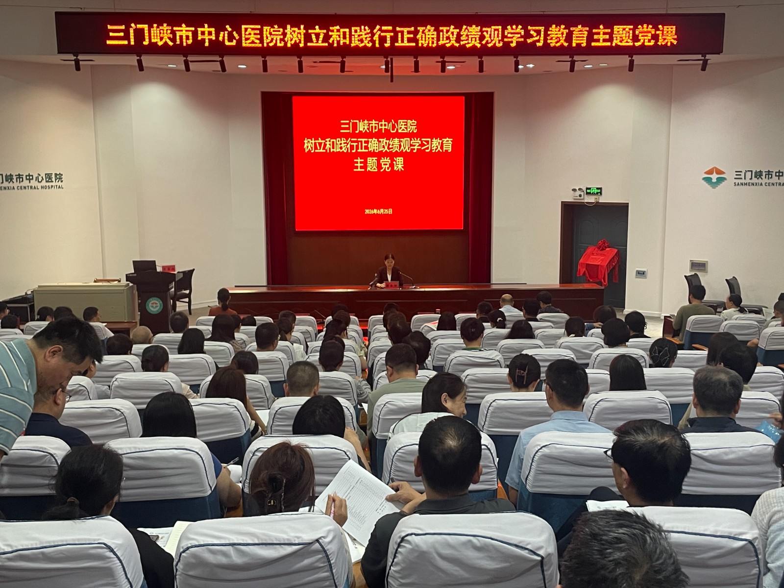 2026年党委书记讲党课2.jpg